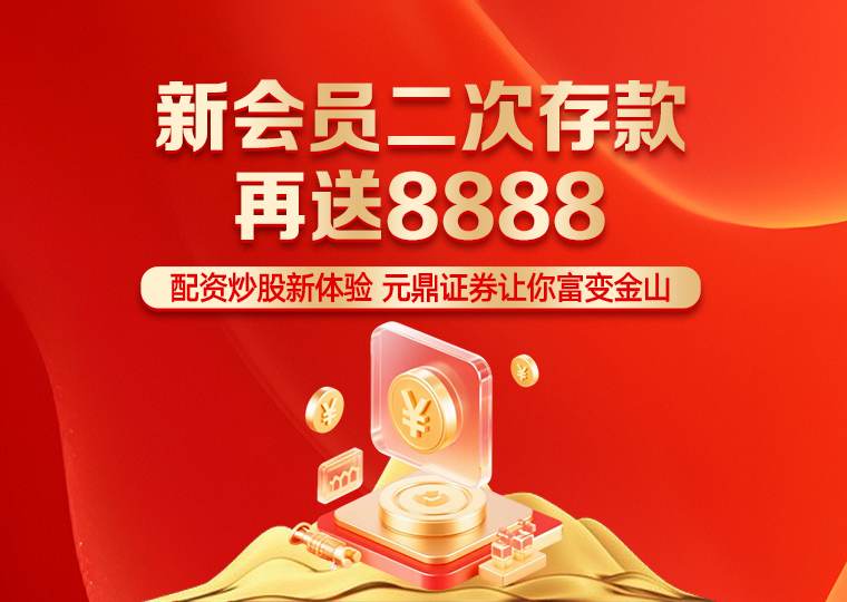 深度专栏:杠杆炒股在全球资本市场的资产配置阶段性观察